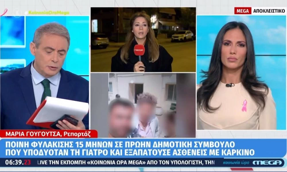 Θεσσαλονίκη: Νέα υπόθεση "ψευτογιατρού" - Μόνο 15 μήνες φυλάκιση "έριξε" το δικαστήριο